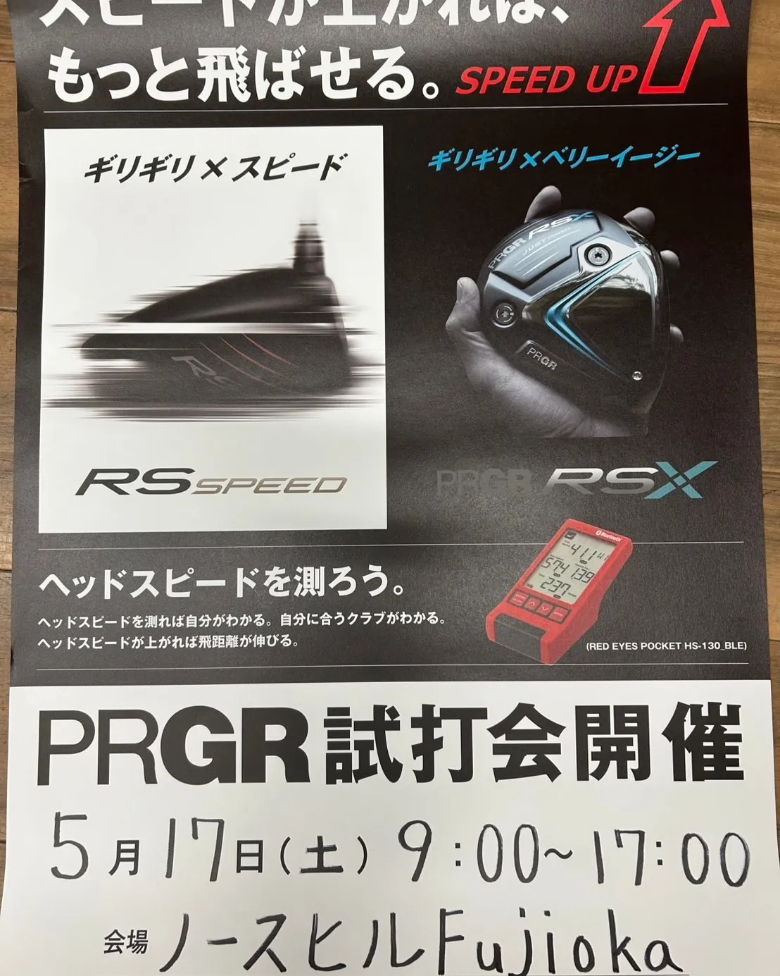 ゴルフ愛好家の皆さま、お待たせしました！⛳✨