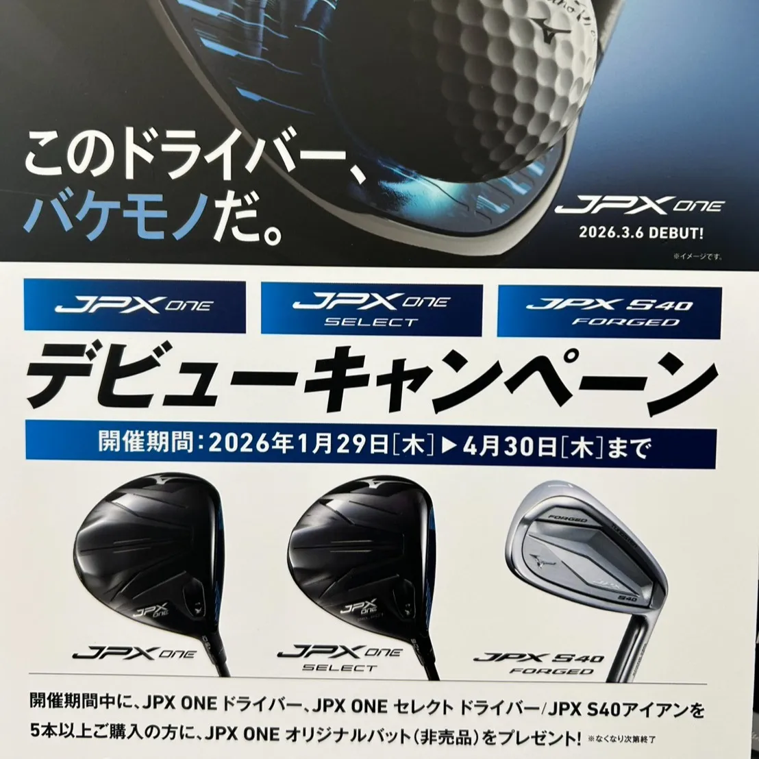 ⛳️新次元のドライバーパフォーマンスを体感せよ!ミズノから「...